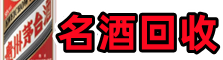南昌市红谷滩区德宝烟酒回收店