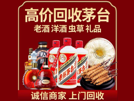 ​南昌市红谷滩区名酒回收多少钱？